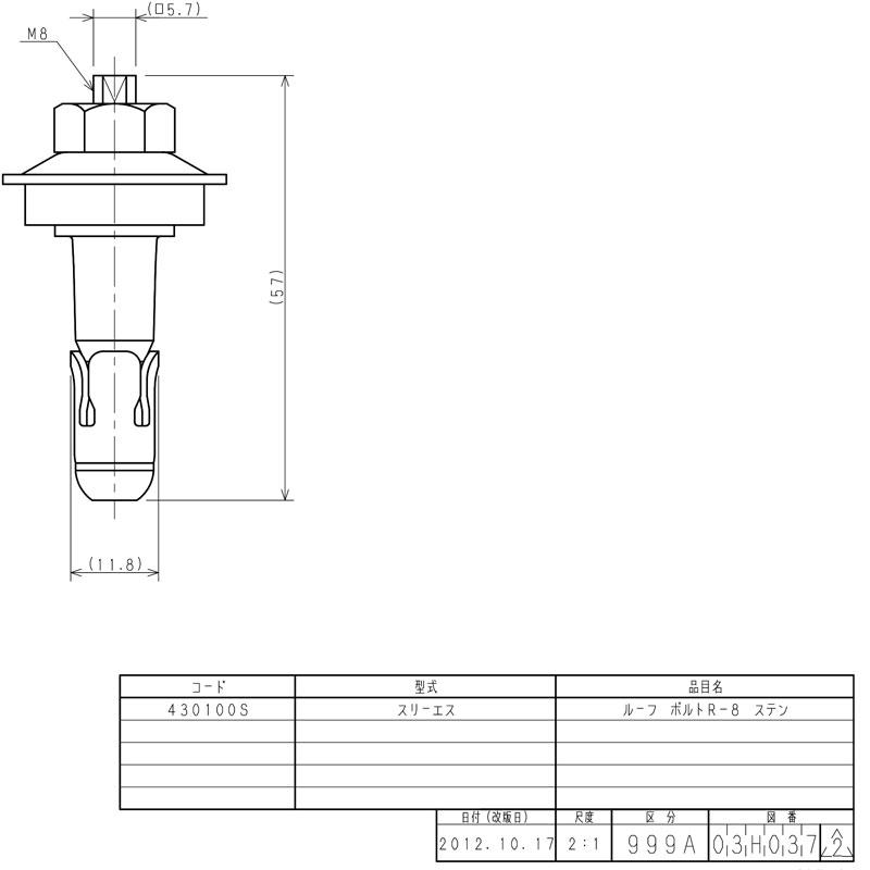 ルーフボルト　R-8　100本入　ステン　430100S　折半屋根　サカタ製作所　代引不可　代引不可