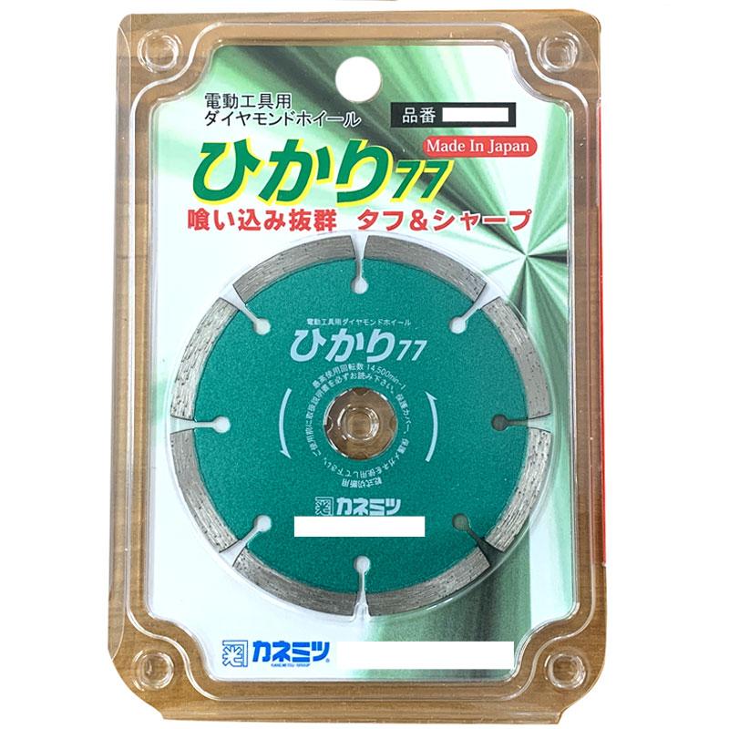 電動工具用ダイヤモンドホイール ひかり77 KH-105 105x1.8tx20H 乾式 