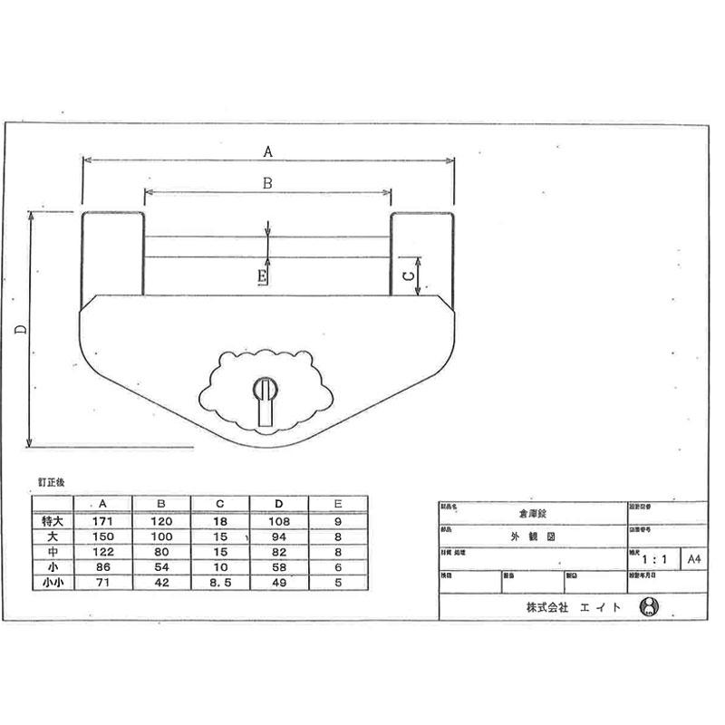 倉庫錠 中 2号 122x82 南京錠 時代 年代 雰囲気 寺 仏閣 神社 鍵