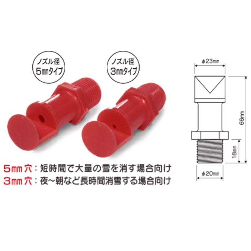 エーワン新潟 散水ノズル 20個入 直径20mm ノズル径5mm 3mm選択 塩