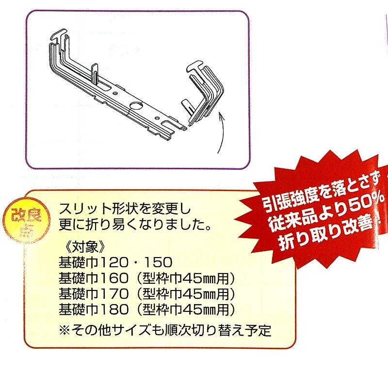吊巾止め金具 セパレータ-KRBS-150 基礎巾150mm用 型枠巾50mm用 shimizu-kanamono_nsp1116