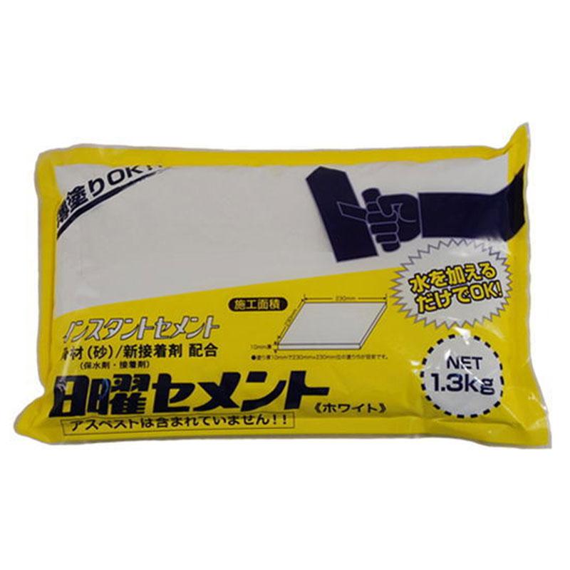 日曜セメント 1 3kg 15個入 ホワイト 白 接着剤等調合済 セメントモルタル Diy 簡単施工 補修 家庭化学工業 清s 代引不可 プラスワイズ建築 通販 Yahoo ショッピング