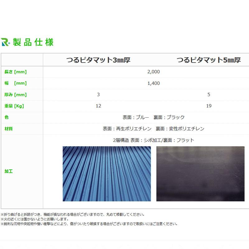 軽トラ荷台マット つるピタマット 5mm厚 1400ｘ2000 19kg リバーシブル 滑る 滑らない 1枚2役 リピープラスD｜plusyskenchiku｜04