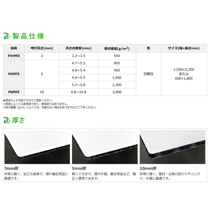 養生ボード プラパール 50枚入 3mm厚 600ｘ1800 P小PPZ 軽量プラボード 畜舎の壁材天井材 川上産業 カ施 代引不可 個人宅配送不可｜plusyskenchiku｜06