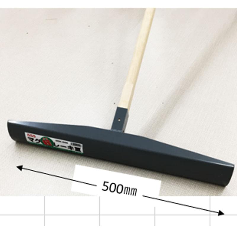 マグ軽レーキ3 強靭タイプ MGK-555 強靭マグネシウムコンクリート土間