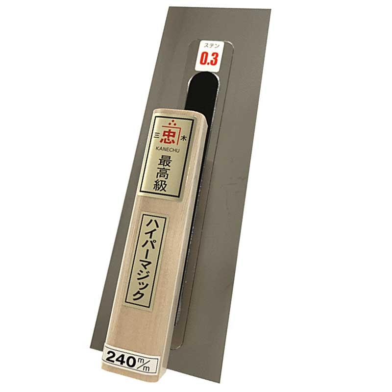 左官鏝 左官鏝 ハイパーマジック鏝 角型 240mm 板厚選択 スパルタ鏝 関忠 三冨