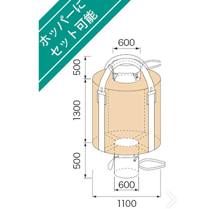 フレコンバック 10枚入 1100x1300 1300THR 容量1230L 耐荷重1t 米 麦