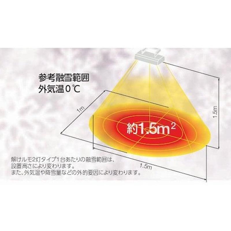 融雪機200v 遠赤外線