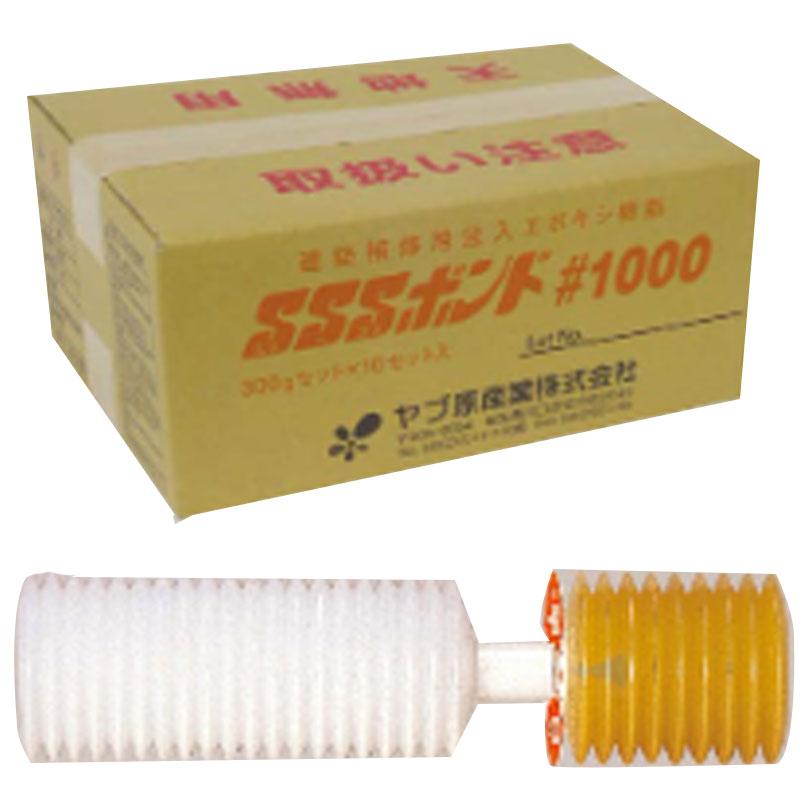 注入用エポキシ樹脂 SSSボンド 高粘度 グリース状 #1000