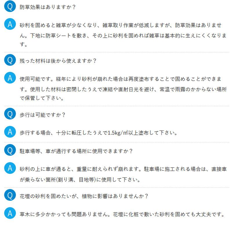散布型砂利固定剤 楽砂利ロック 2kg 水性 簡易型 透水性あり 敷砂利固め ヤブ原 共B 代引不可 | ヤブ原産業 | 03