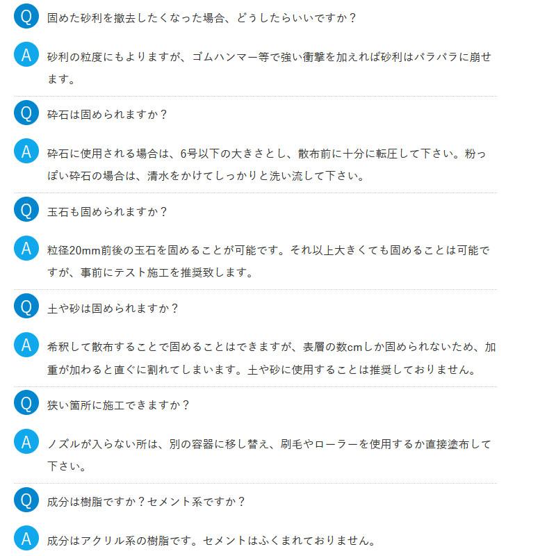 散布型砂利固定剤 楽砂利ロック 2kg 水性 簡易型 透水性あり 敷砂利固め ヤブ原 共B 代引不可 | ヤブ原産業 | 04