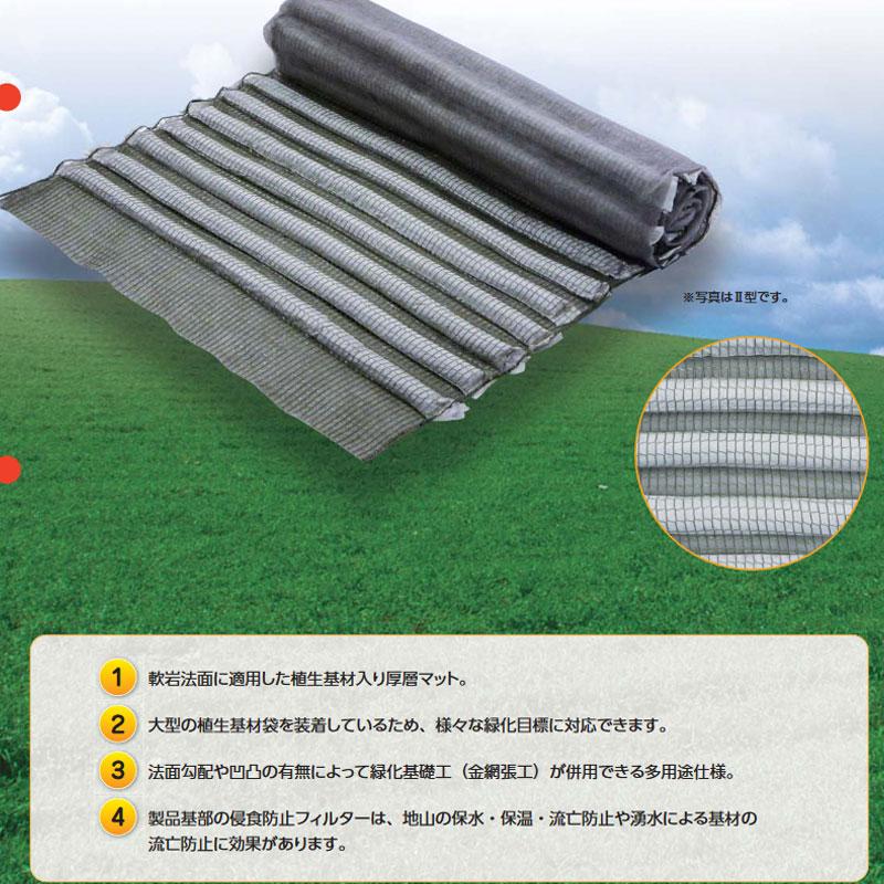 厚層植生マット SN岩盤緑化マットT30 1x5 岩塊 玉石 軟岩 新日本緑化 北別 共B 代引不可 個人宅配送不可 北海道 沖縄 アンカーピン