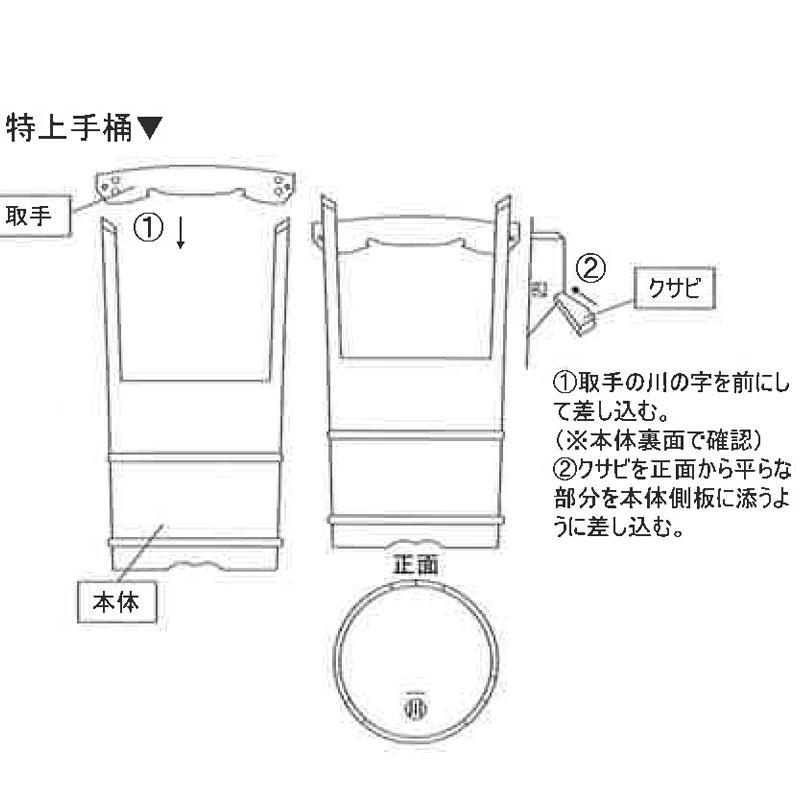 特上手桶 柄杓付 440x210x228 001008 杓 フック付き 組み立て式 お寺