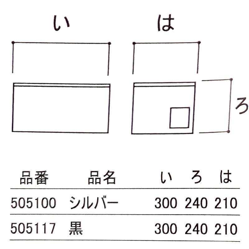 賽銭箱 ステンレス製 300x240x210 505100/505117 神社 お寺 祠 観光地 K商 代引不可_3