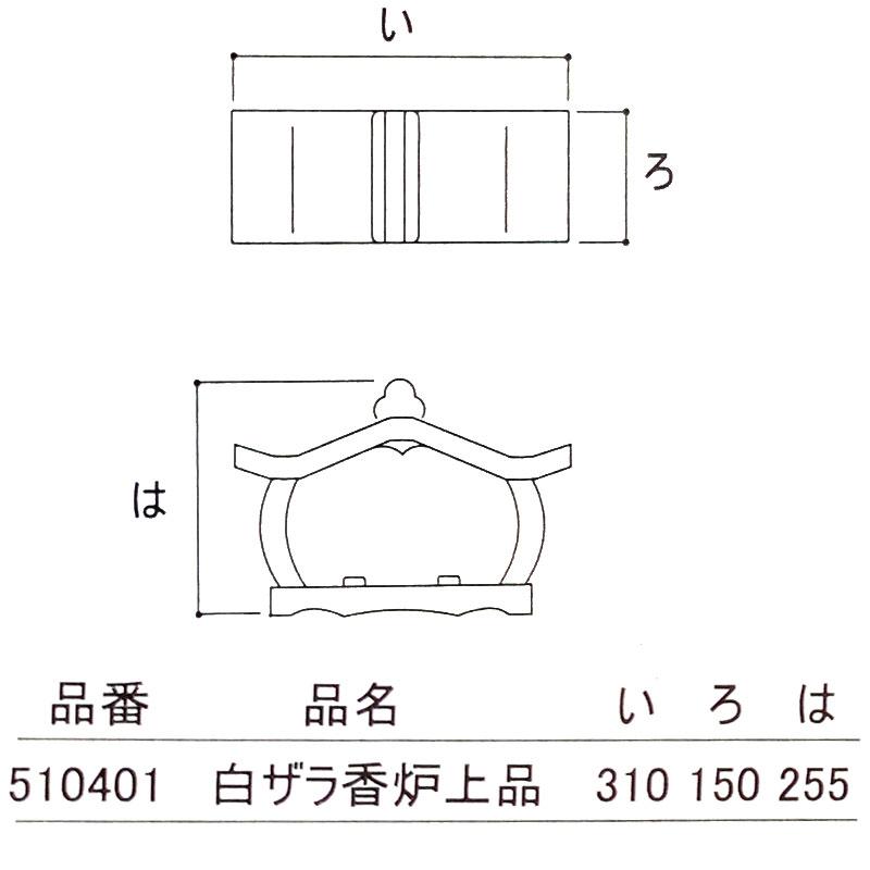 白高麗 香炉 imgrc0077856718.jpg