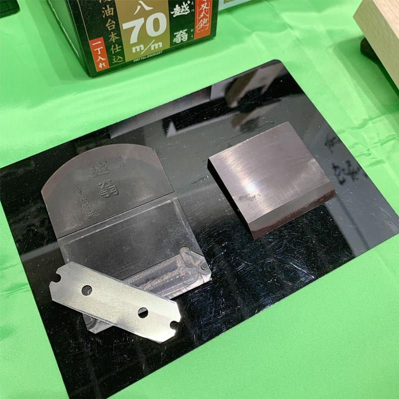 鉋 金印 越翁 70mm 寸八 微調整付き 20590 替刃式かんな 鉋 金印 越翁 70mm 寸八 微調整付き 20590 替刃式かんな