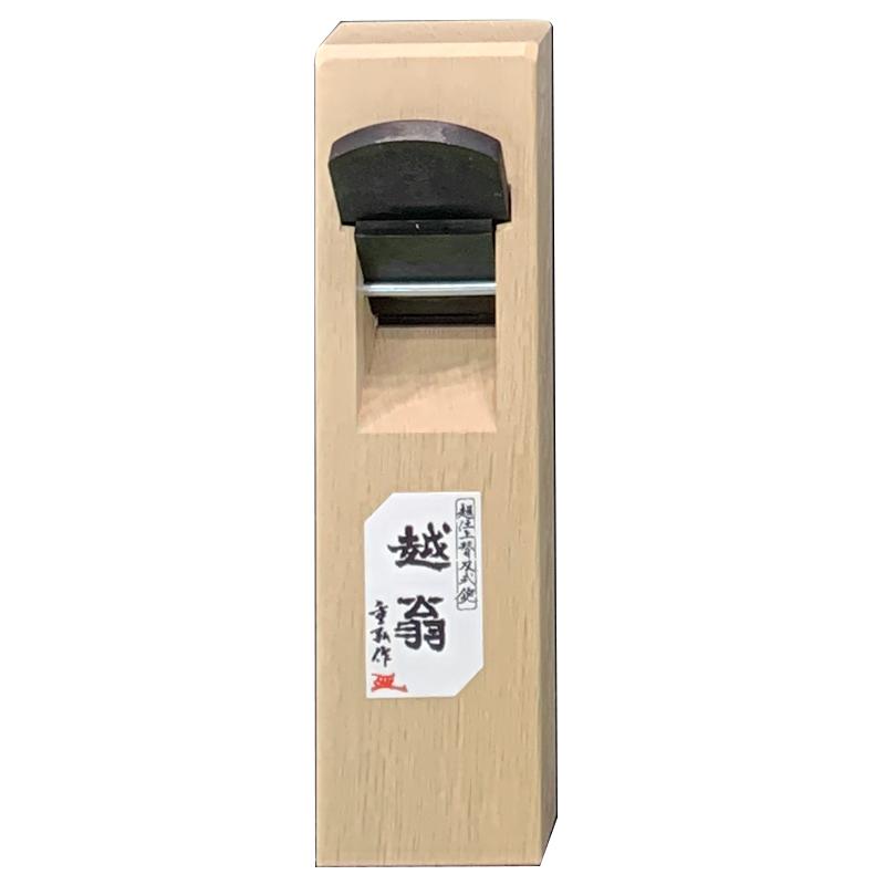 鉋 越翁 48mm 寸ニ 微調整付き 20780 替刃式かんな 230x64x30 