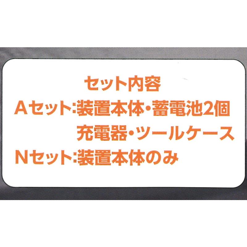 板金ハサミ 電動 コードレスハイカッタ S-18 17mm仕様 Aセット 板金ハサミ 電動 コードレスハイカッタ S-18 17mm仕様 Aセット