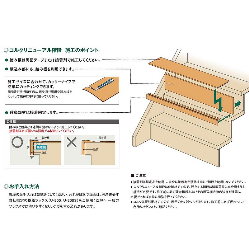 階段用コルク部材　踏み板　8枚入　特殊樹脂ワックス　東亜コルク　240x900x3.2mm　K-240　防滑性　Lク　代引不可