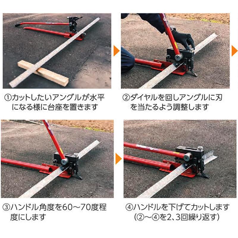 アングル切断工具 アングルカッターL50 1060x145 11kg 電源不要 アングル切断工具 アングルカッターL50 1060x145 11kg 電源不要