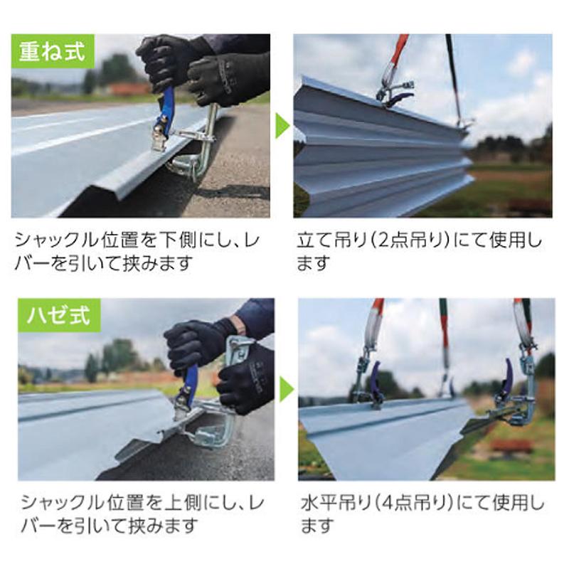 吊り工具 おつまみくん 222x113 1.1kg 重ね式折板 ハゼ折板 長尺折板屋根 ニイガタ製販 H_2