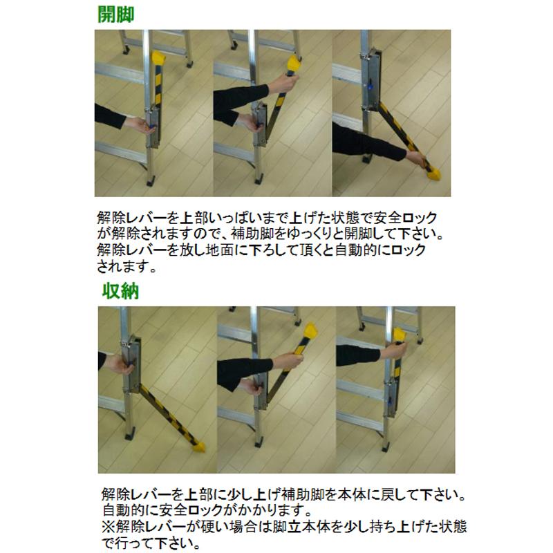 脚立転倒防止装置　セーフティーライダー 脚立転倒防止装置セーフティライダー 1セット(2本) ジー・システム