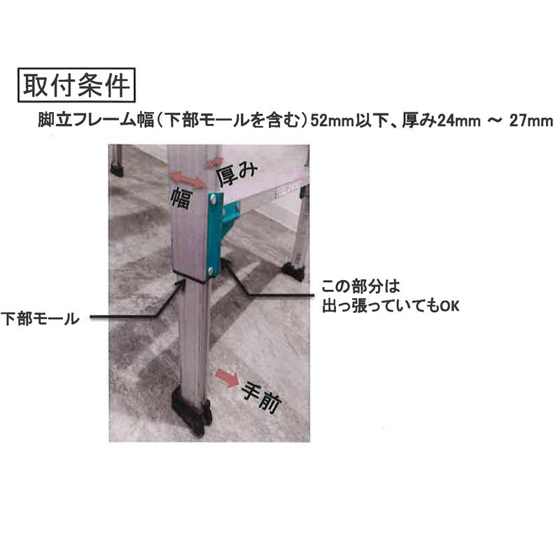 脚立転倒防止装置　セーフティーライダー 脚立転倒防止装置セーフティライダー 1セット(2本) ジー・システム