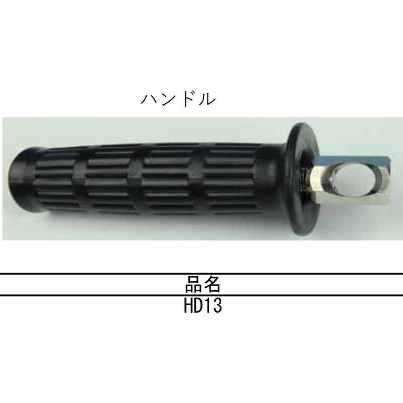 SP 900 高圧洗浄機用ハンドル 高圧洗浄ガン用部品 ハンドル HD13 ランス外径13-13.3用 高圧洗浄機用