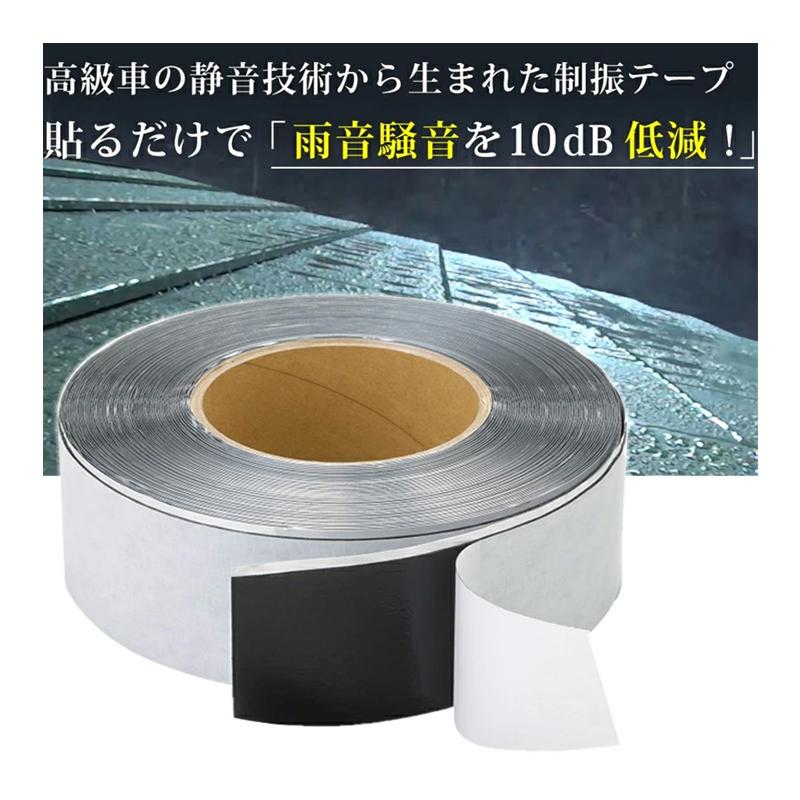 金属屋根用制振テープ ゼトロ NV-α II 8巻入 0.55x45x20m アルミ箔付