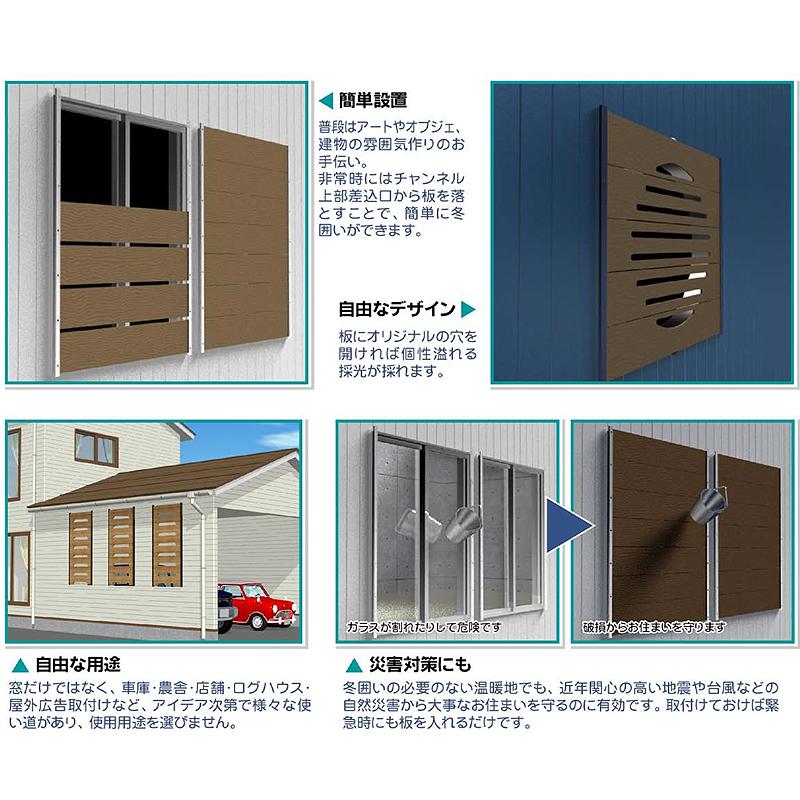 窓冬囲い金物 箱型囲い金具 コの字 20本入 1500mm 5尺 ステンレス SUS430 カラー選択 窓枠取付け 雪 風 雨 保護 アミD ...