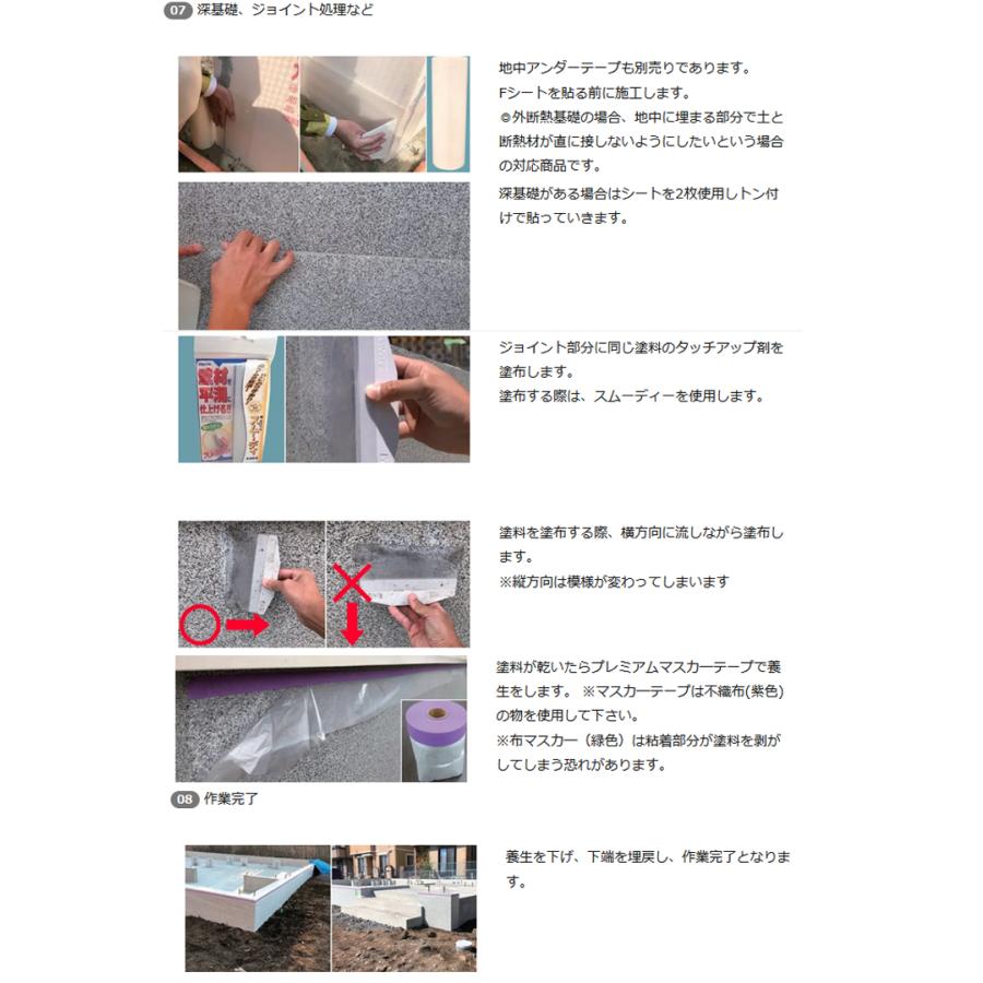 住宅基礎化粧材 NSP Fシート2 後貼 防蟻 カラー選択 マスカー付 幅