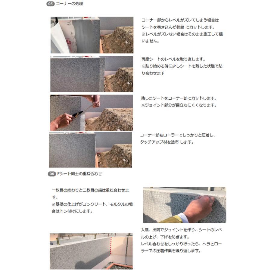 住宅基礎化粧材 NSP Fシート2 後貼 防蟻 カラー選択 マスカー付 幅540mm x 3m 16本入 透湿防水 クラック隠し 貼るだけ簡単施工 NSP 代引不可 個人宅配送不可_10