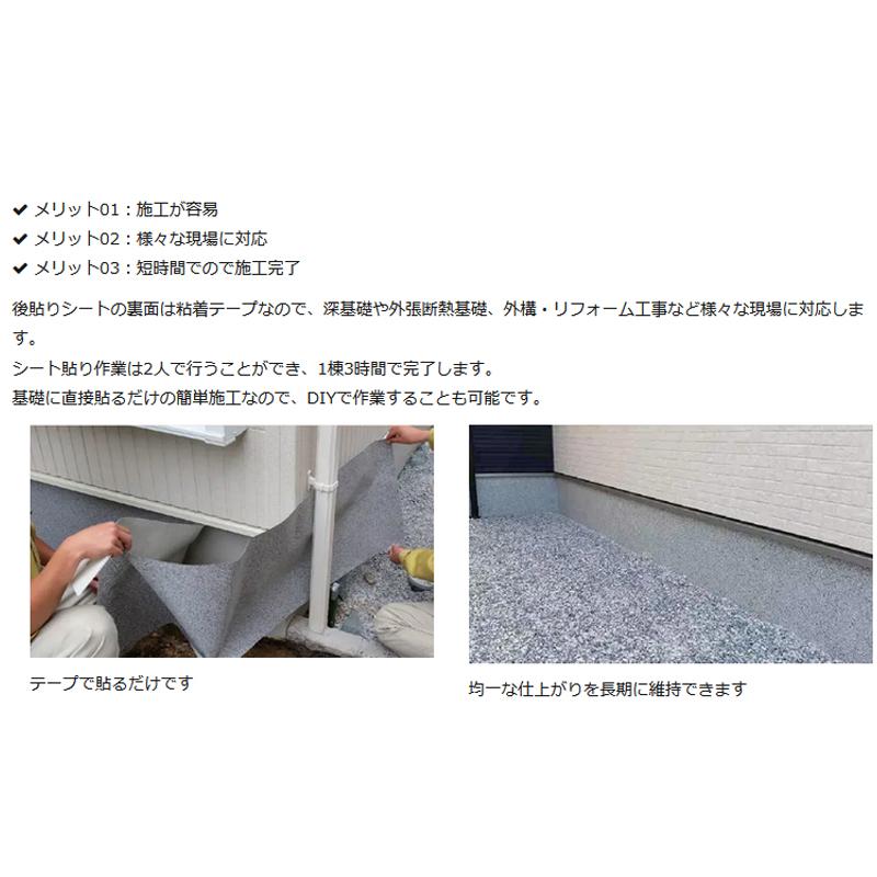 住宅基礎化粧材 NSP Fシート2 後貼 防蟻 カラー選択 マスカー付 幅540mm x 3m 16本入 透湿防水 クラック隠し 貼るだけ簡単施工 NSP 代引不可 個人宅配送不可_3