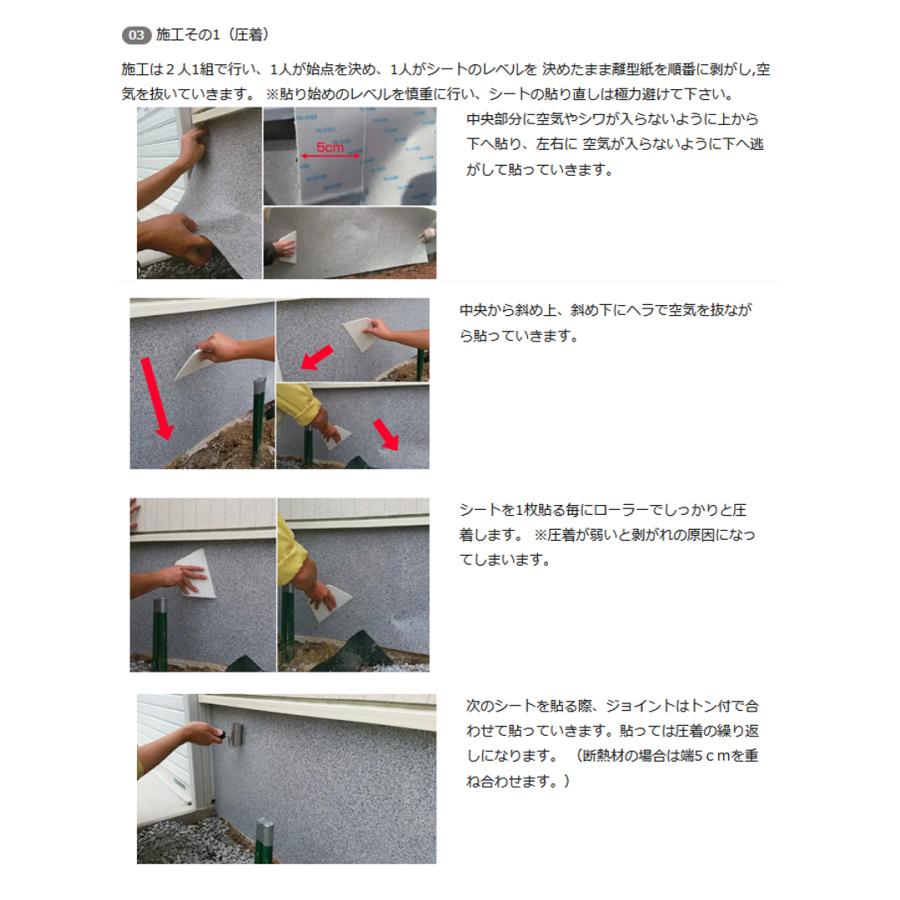 住宅基礎化粧材 NSP Fシート2 後貼 防蟻 カラー選択 マスカー付 幅540mm x 3m 16本入 透湿防水 クラック隠し 貼るだけ簡単施工 NSP 代引不可 個人宅配送不可_5