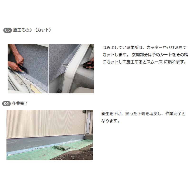 住宅基礎化粧材 NSP Fシート2 後貼 防蟻 カラー選択 マスカー付 幅540mm x 3m 16本入 透湿防水 クラック隠し 貼るだけ簡単施工 NSP 代引不可 個人宅配送不可_7