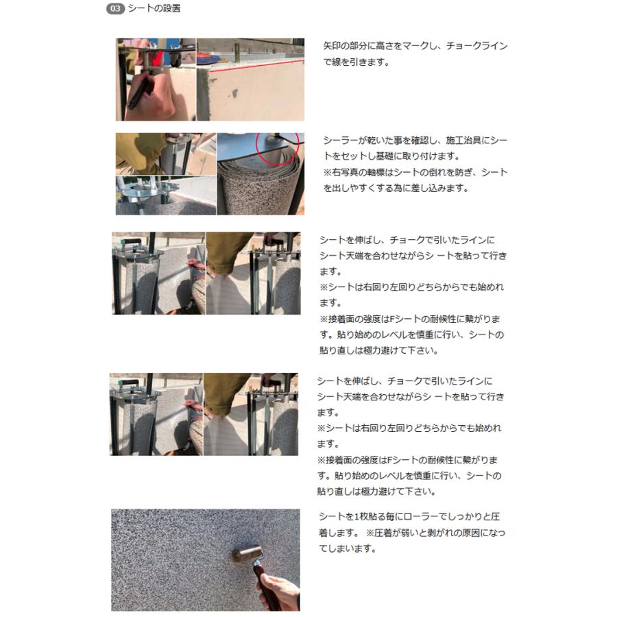 住宅基礎化粧材 NSP Fシート2 後貼 防蟻 カラー選択 マスカー付 幅540mm x 3m 16本入 透湿防水 クラック隠し 貼るだけ簡単施工 NSP 代引不可 個人宅配送不可_9