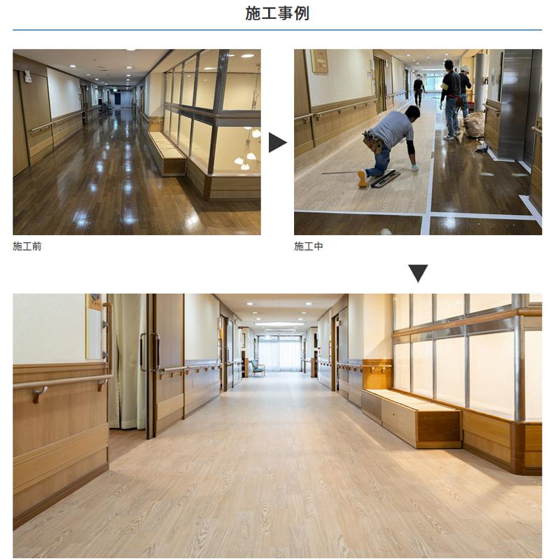 床塩ビシート　新品2 置敷き型長尺塩ビシート床材 リコンテ アルトロ カラー選択 2.4
