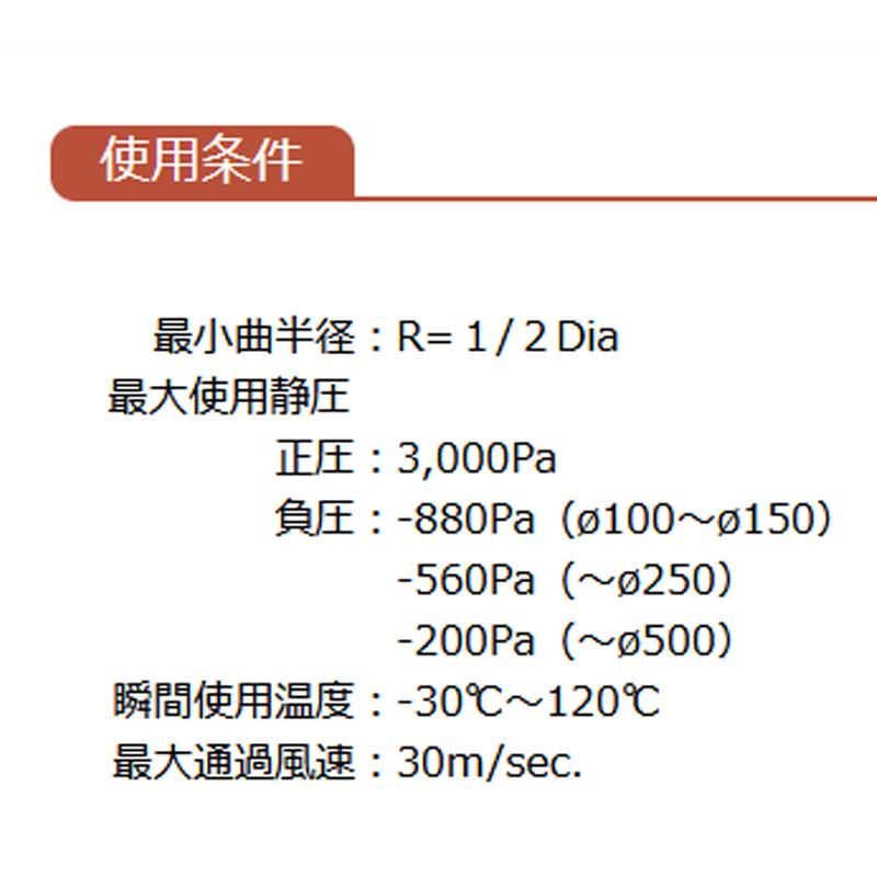 排気フレキシブルダクトホース らくダクト 225Φ t25mm L7.6m 端末未加工品 軽量 アルミ蒸着 O商 代引不可 個人宅配送不可_3