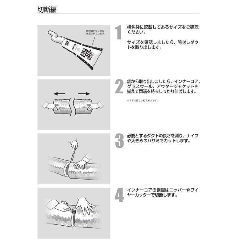 排気フレキシブルダクトホース らくダクト 225Φ t25mm L7.6m 端末未加工品 軽量 アルミ蒸着 O商 代引不可 個人宅配送不可_4