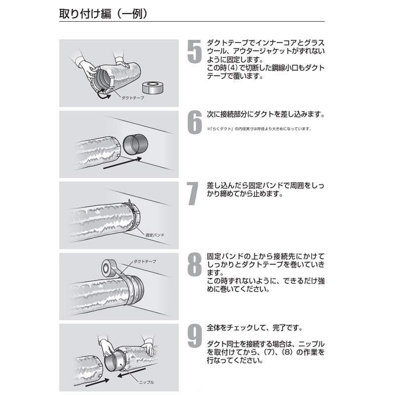 排気フレキシブルダクトホース らくダクト 225Φ t25mm L7.6m 端末未加工品 軽量 アルミ蒸着 O商 代引不可 個人宅配送不可_5