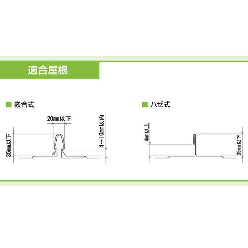 太陽光パネル架台金具 嵌合式立平葺用 PVA-TH light 直付 700TLS