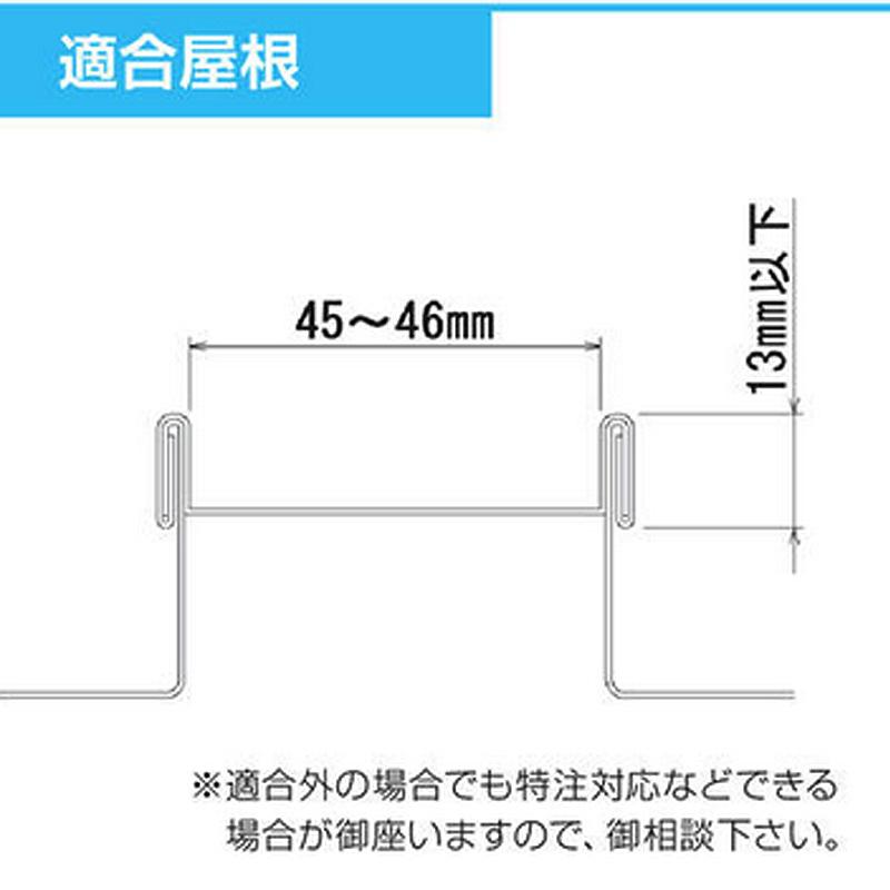 太陽光パネル架台金具 PVA-林式瓦棒45 直付 71201 ドブメッキ 押さえ