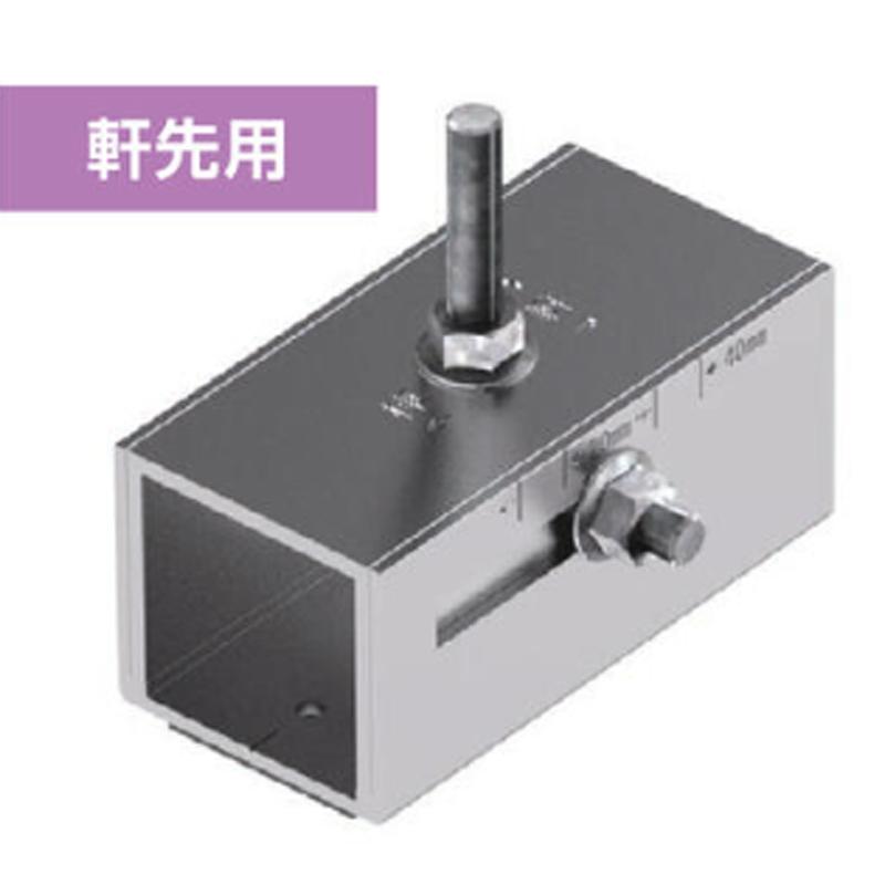 太陽光パネル架台金具 重ね式折板屋根 PV-KS light 790KSP 軒先用