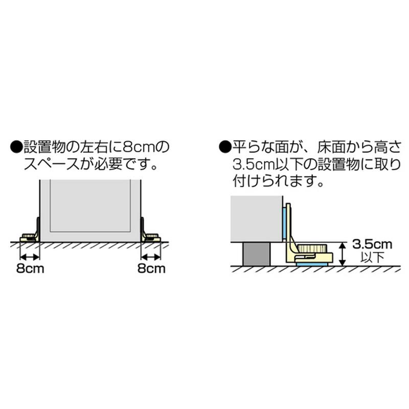 未来工業 耐震転倒防止部材 ピタ7ストッパーP Mサイズ 2個/1セット P7P