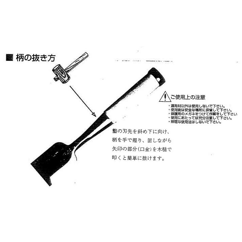 大内鑿 追入れノミ 24mm 芯持 白樫柄 追い入れのみ 大工工具 三冨D