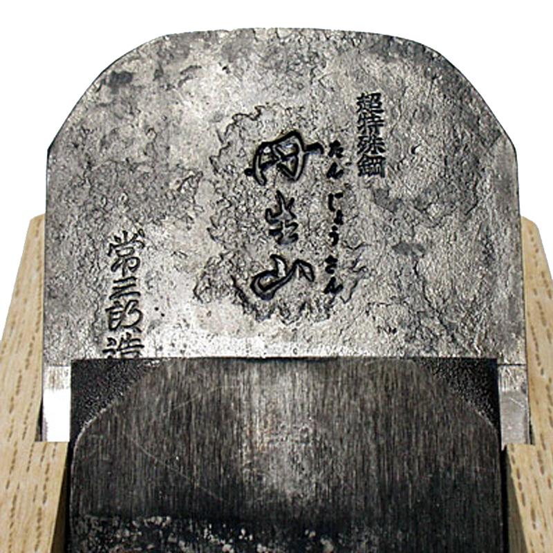 常三郎鉋 丹生山 65mm 燕鋼 白樫台 TP-60 三木打ち刃物 カンナ 三冨D 