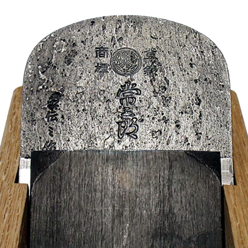 常三郎鉋 紋常三郎 65mm 特別刃物鋼 白樫台 TP-65 三木打ち刃物 カンナ