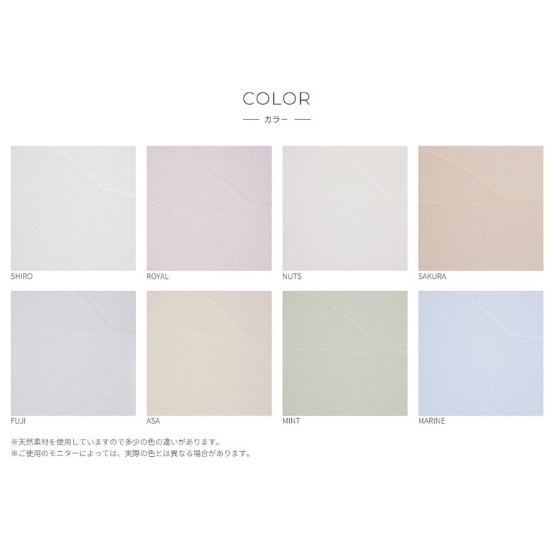 天然スタイル土壁 10kgx2袋 カラー選択 調湿 消臭 施工面積8