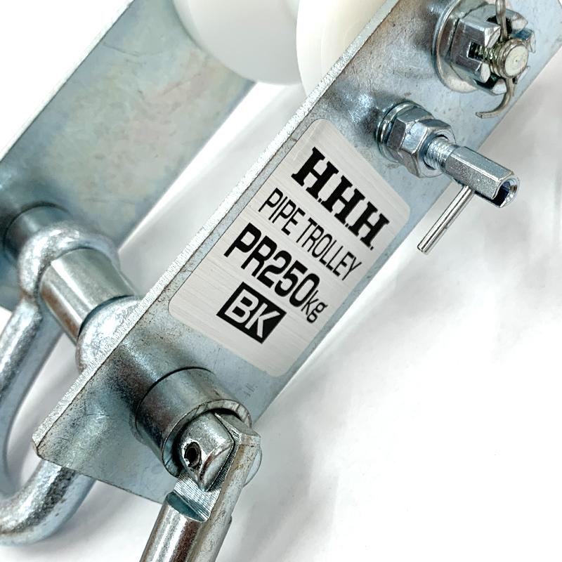 単管パイプトロリー 車輪ロック付 PR250BK 定格荷重250kg 適応パイプ35