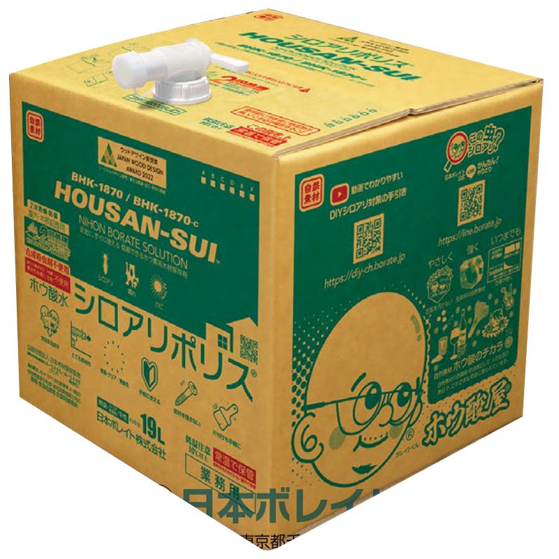 シロアリポリス 防腐防蟻ホウ酸水 クリア 19L BHK-1870　新品未使用 DIY 床下防蟻処理 シロアリポリス 防腐防蟻ホウ酸水 クリア 19L BHK-1870 シロアリ